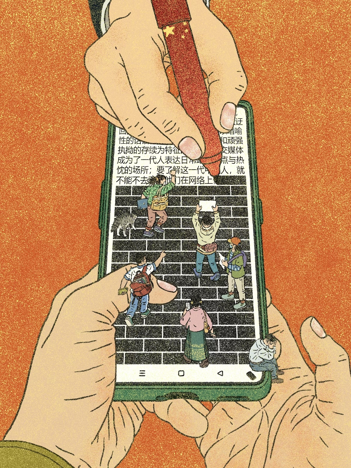 Illustration by Dongyan Xu
