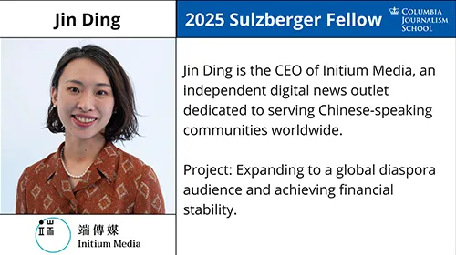 Jin Ding